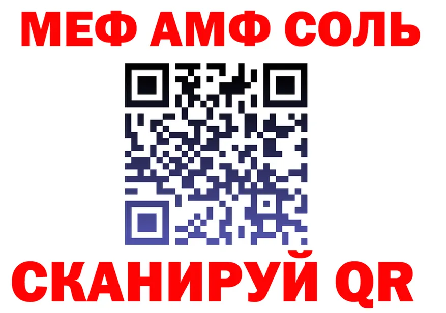 МЯУ-МЯУ кристаллы ссылки это blacksprut Няндома