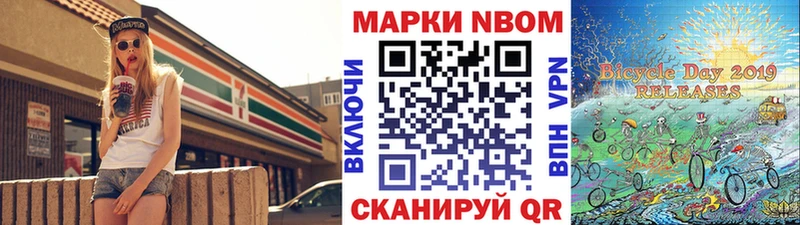 купить наркоту  маркетплейс состав  Марки 25I-NBOMe 1,8мг  Няндома 